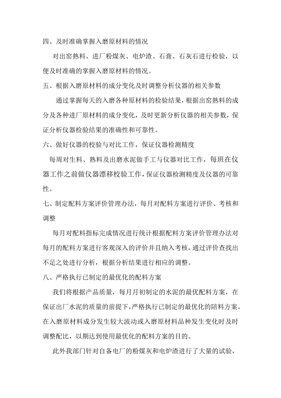 运营转型七月总结_第2页