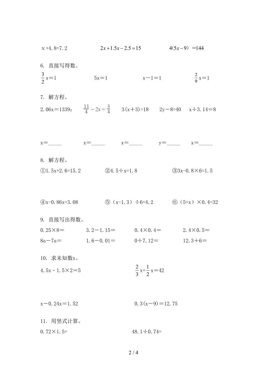 五年级上册数学计算题专项真题_第2页