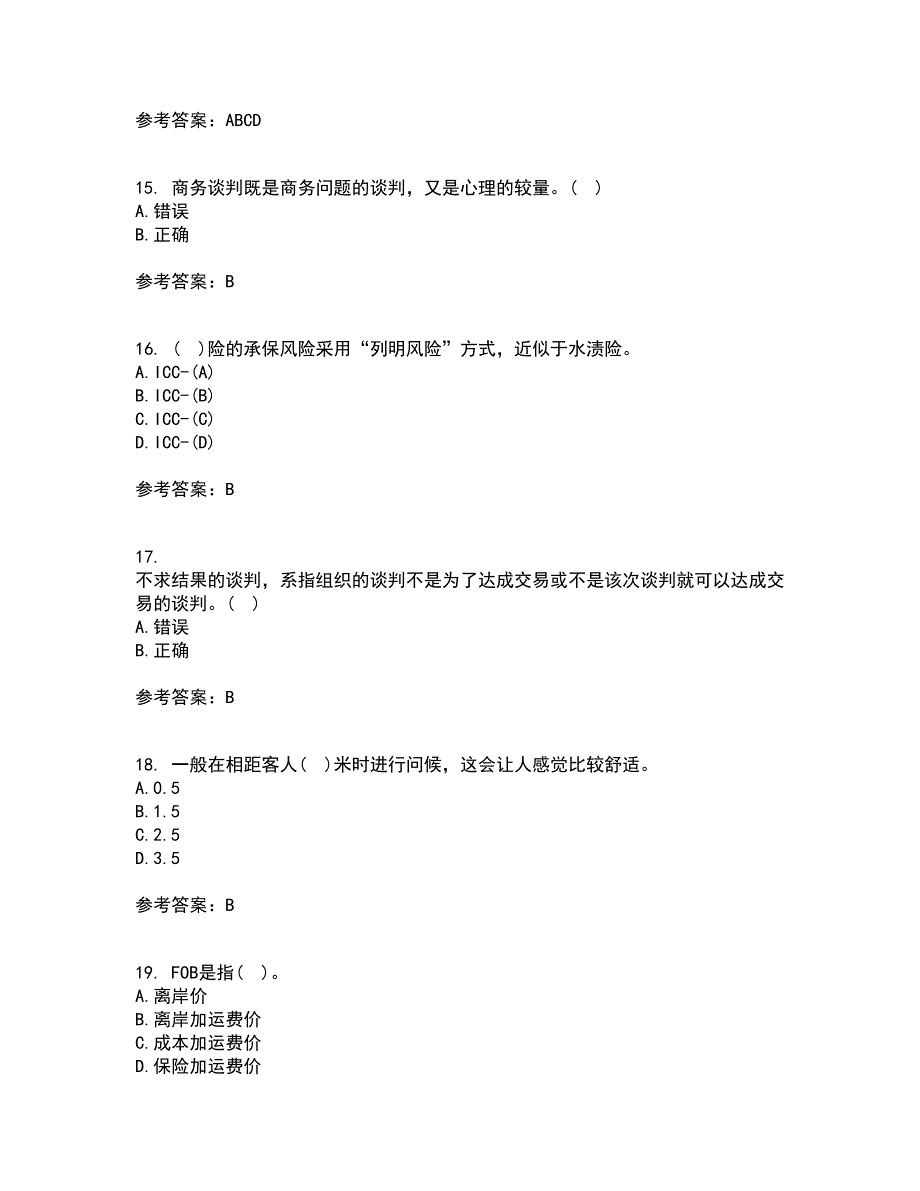 重庆大学22春《商务沟通》综合作业二答案参考77_第4页