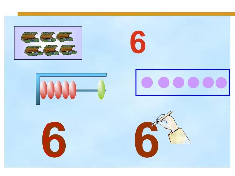 北师大版小学数学一年级上册文具_第5页