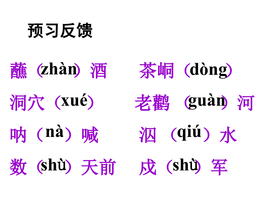 荣艳玲端午日正式课件_第4页