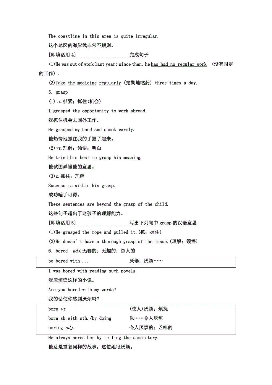 【精校版】高中英语人教版 选修10教师用书：Unit 1 SectionⅣ GrammarWriting Word版含答案_第4页