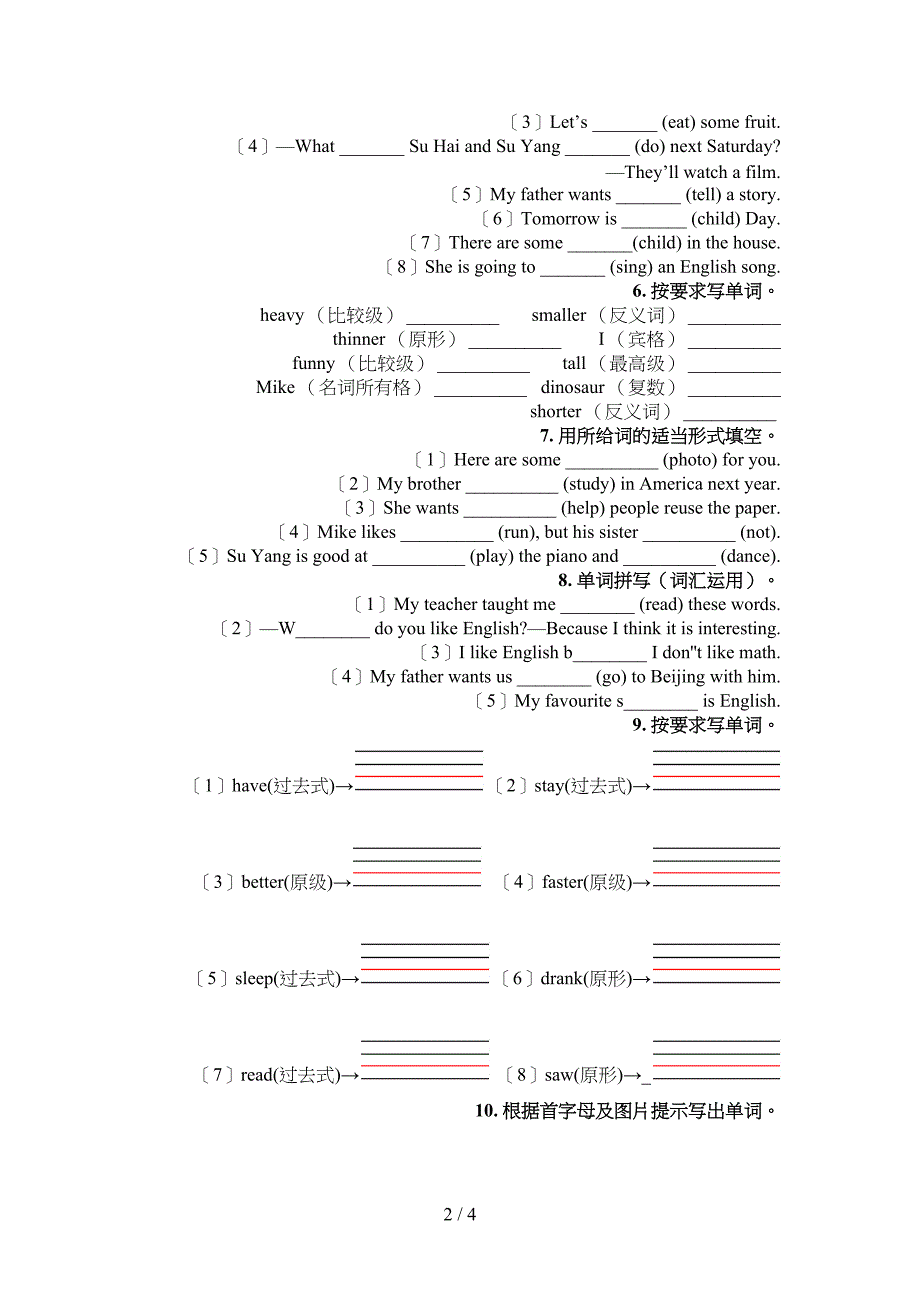 牛津六年级下学期英语语法填空考点知识练习_第2页