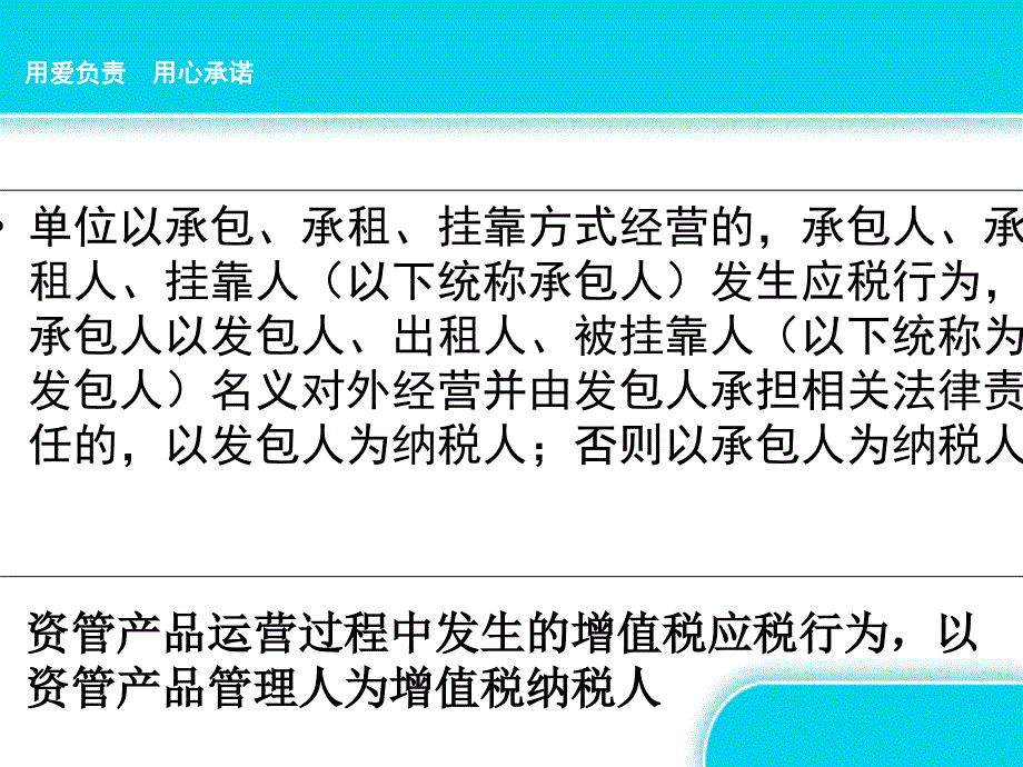 初级会计师考试经济法第二节增值税课件_第4页