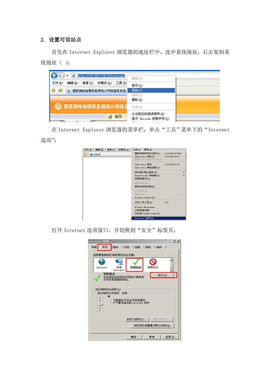 操作手册(资质单位用户版)_第2页