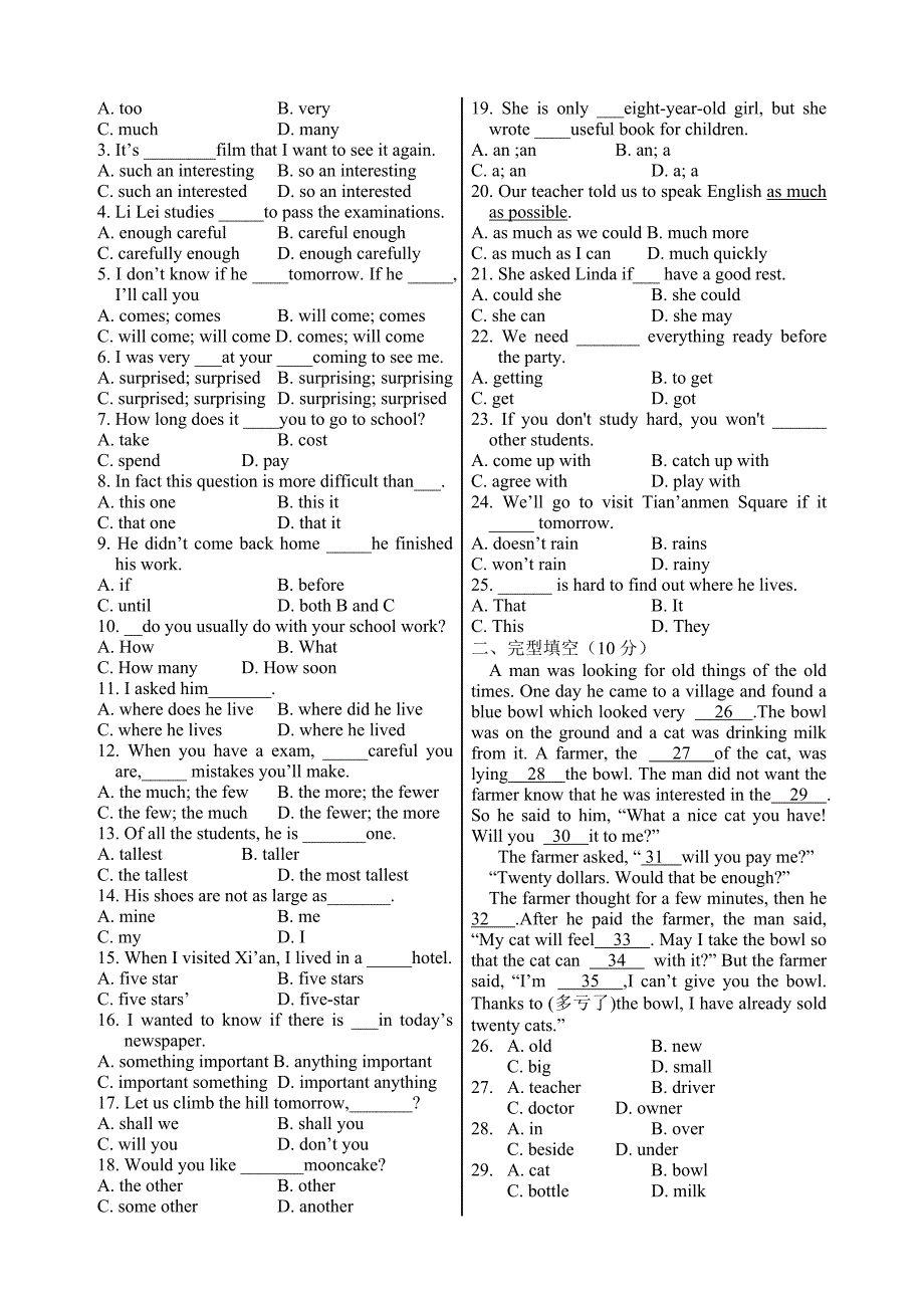 九年级英语上学期期中考试试卷 冀教版_第2页