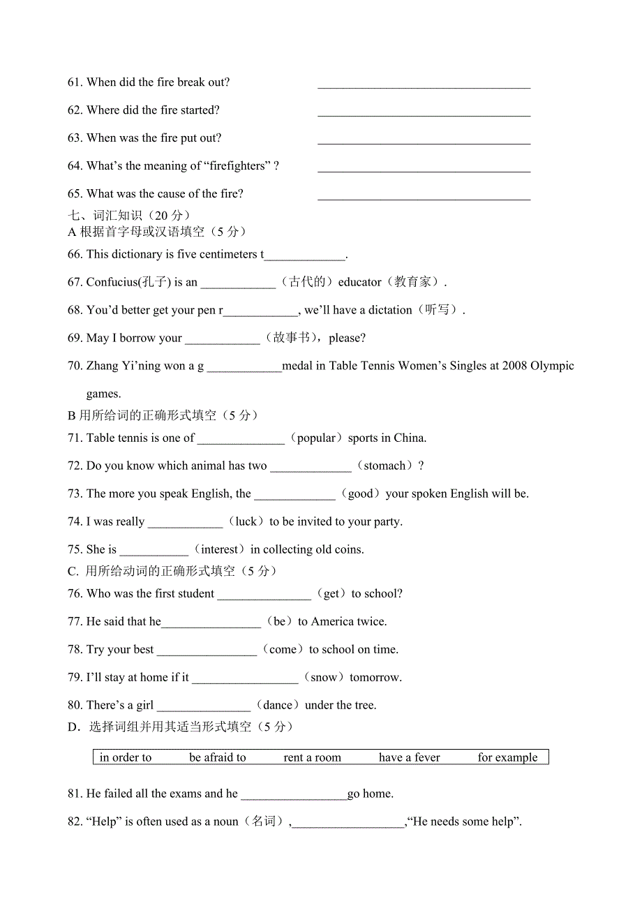 九年级英语上学期期中考试试卷 冀教版_第5页