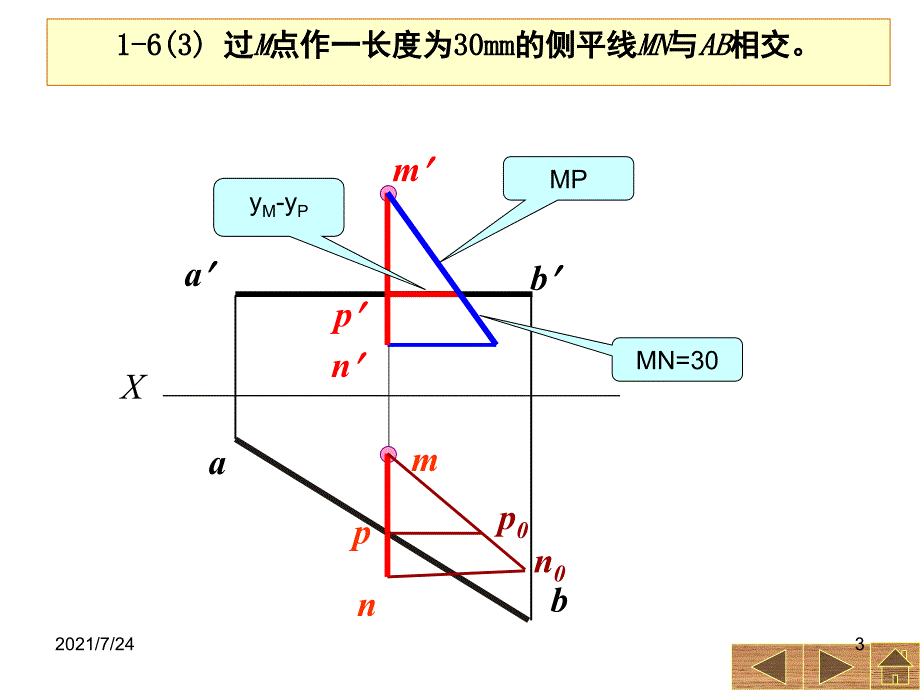 习题解答上PPT课件_第3页