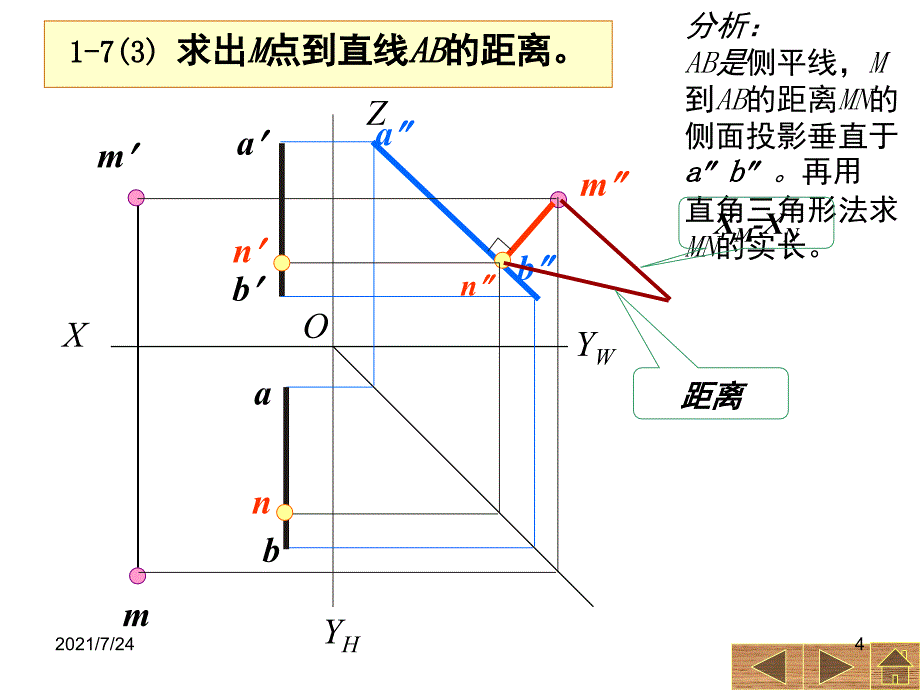 习题解答上PPT课件_第4页