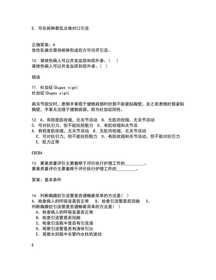 中国医科大学21春《康复护理学》在线作业二满分答案55_第3页