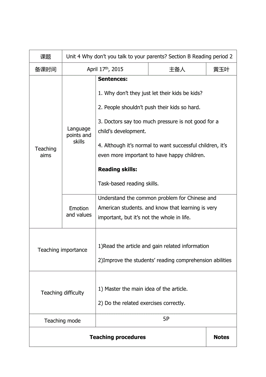 英语人教版八年级下册Unit 4 Section B 2a-2d_第1页