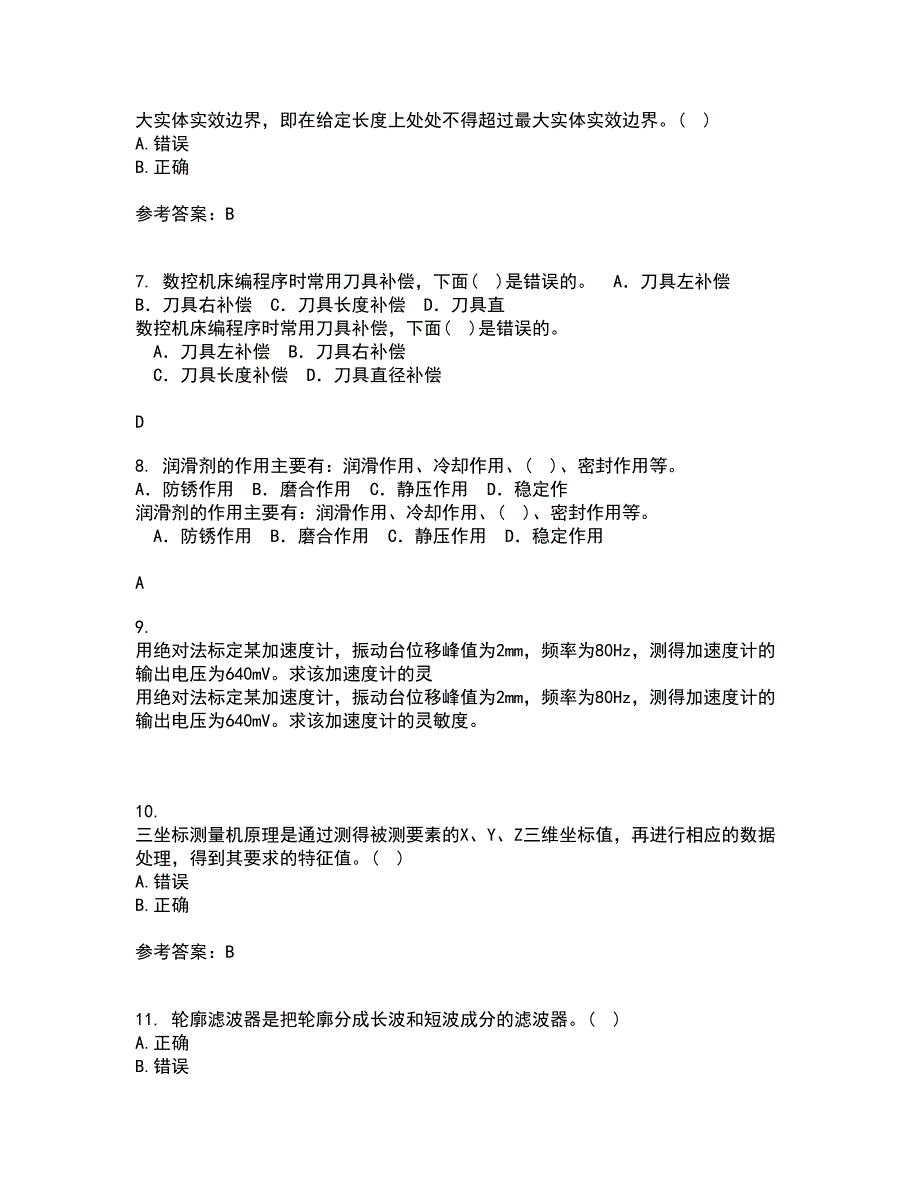 大连理工大学21春《机械精度设计与检测技术》在线作业三满分答案26_第2页