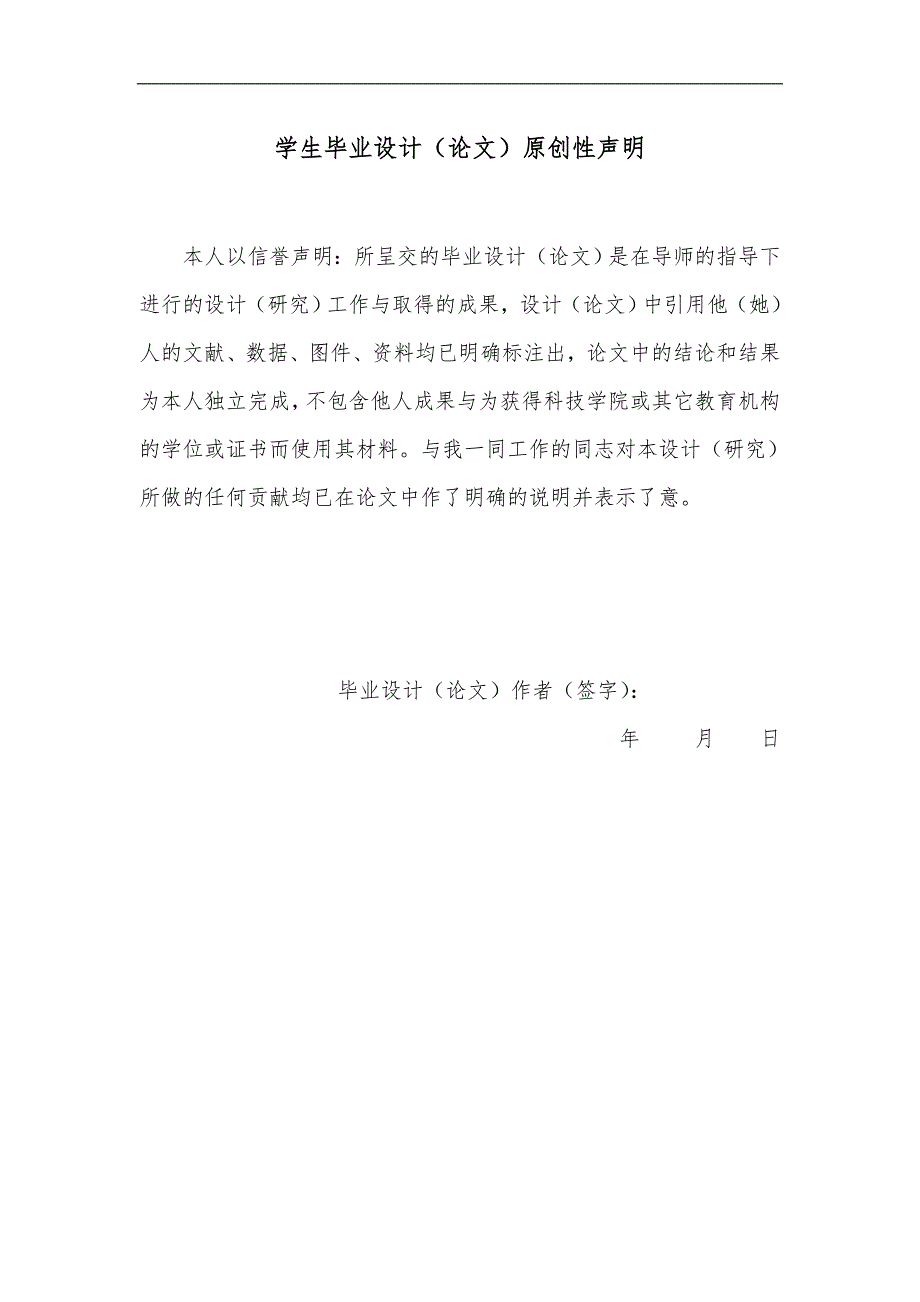 汽车4S店服务营销现状与策略研究_第3页