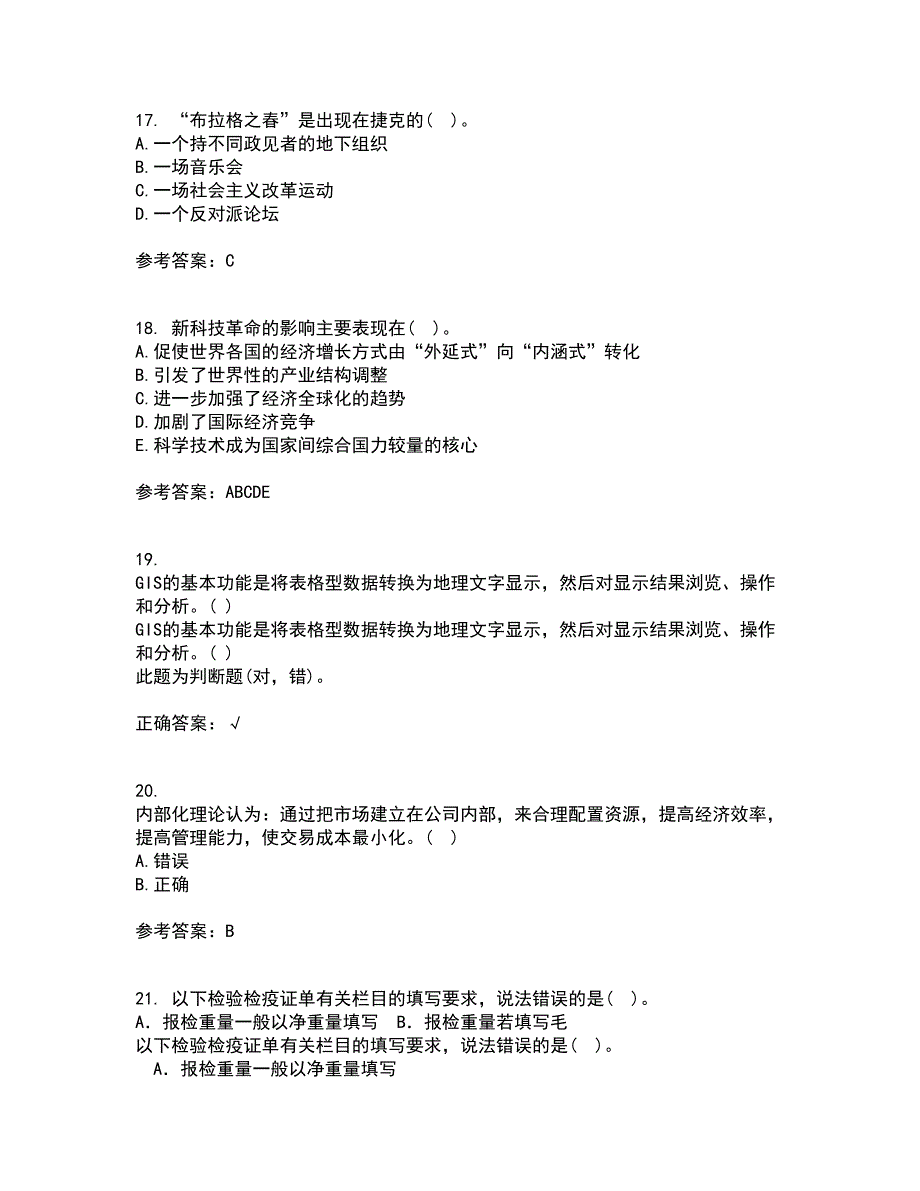 福建师范大学21春《世界经济》概论离线作业1辅导答案16_第4页