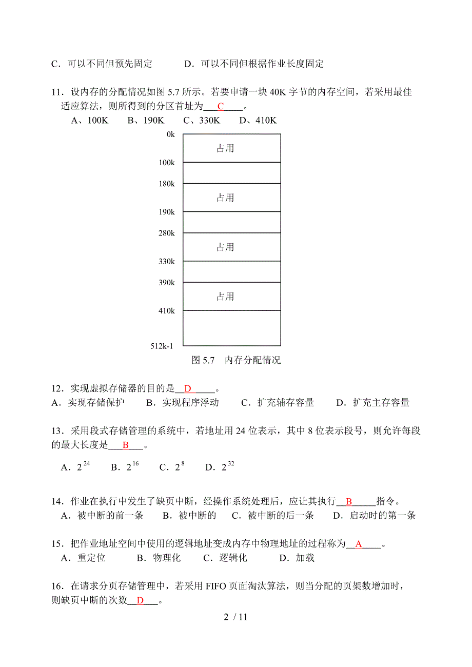 作业二存储管理_第2页