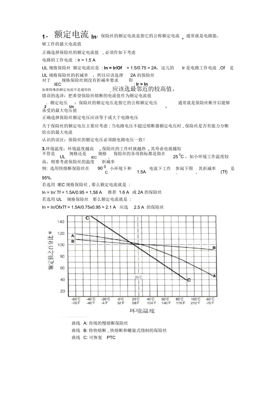 FUSE选型读后笔记汇总_第1页