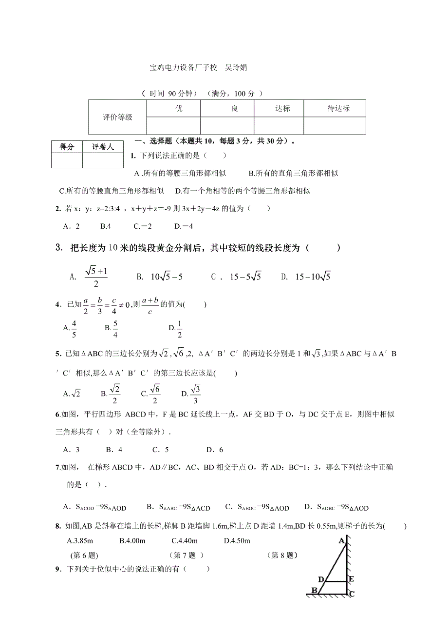 北师大版初二数学下册试题及答案_第1页