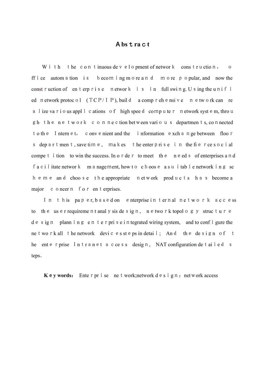 人工智能学院信息A1411班1401010117刘强企业内部网接入设计_第4页