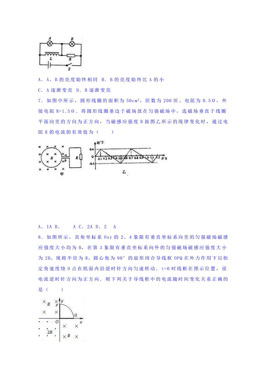 2022年高二下学期第二次月考物理试卷 含解析_第3页