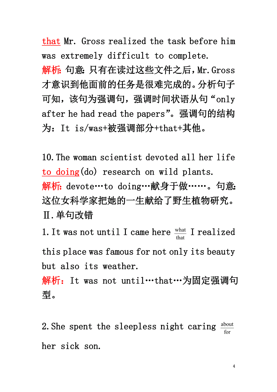 2021春高中英语Unit1WomenofachivementSection3UsingLanguage课后限时作业新人教版必修4_第4页