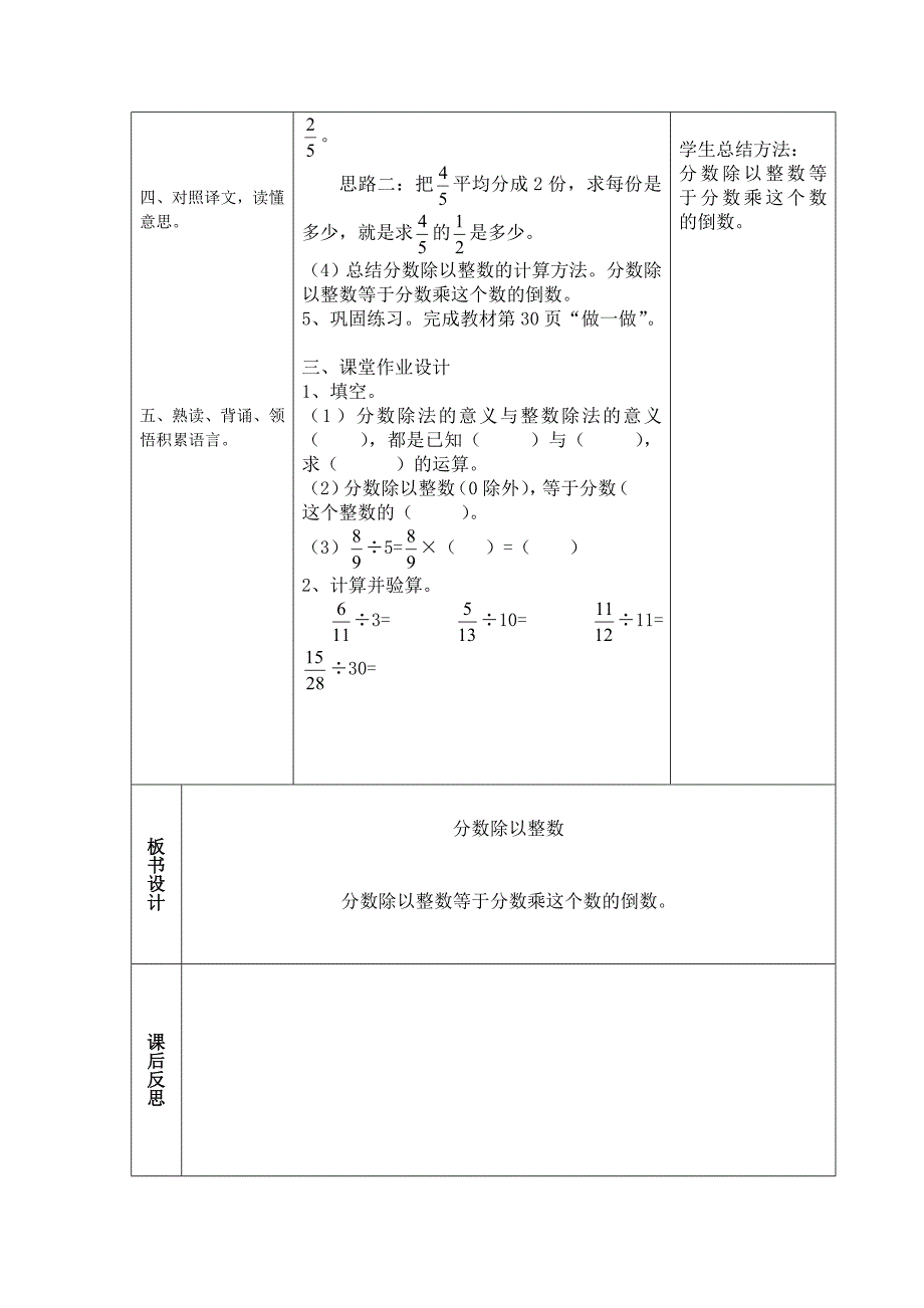 分数乘整数 (3)_第2页