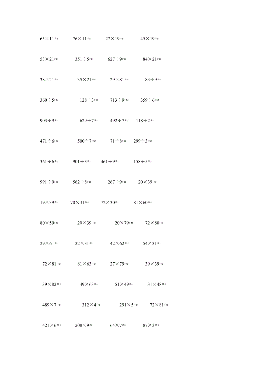 三年级下册暑假作业_第3页