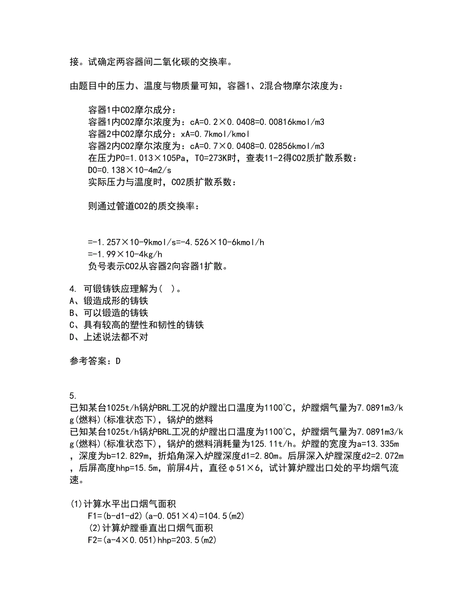 东北大学21秋《金属学与热处理基础》在线作业二满分答案97_第2页