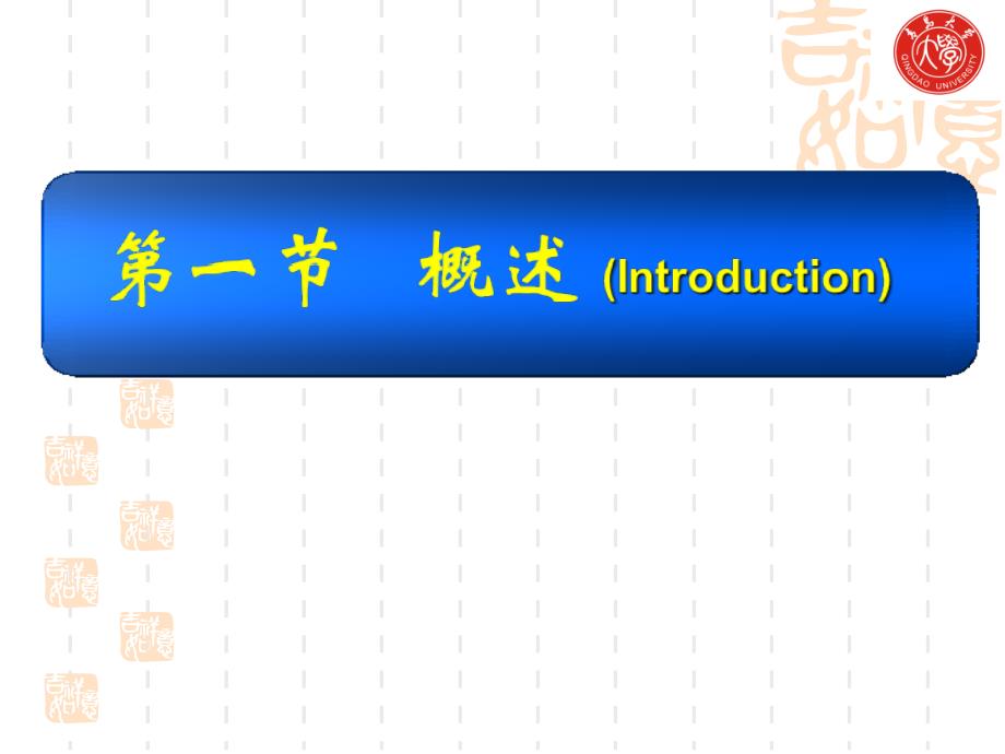 病理生理学课件：第十六章 肝功能不全_第3页