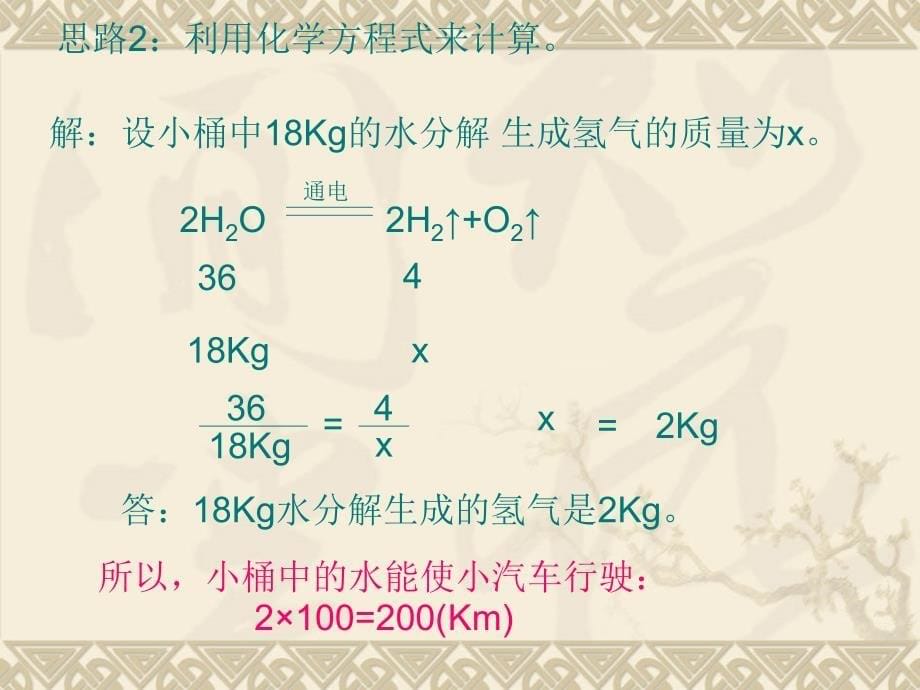 高龙初中杨绍松课件_第5页