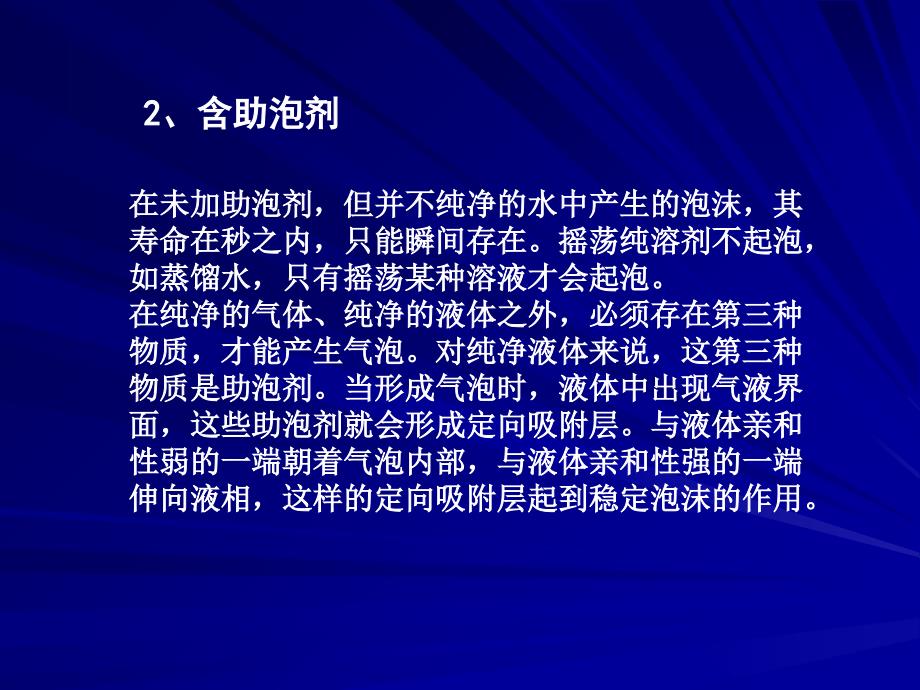 微生物工程第十章发酵过程的中制_第3页