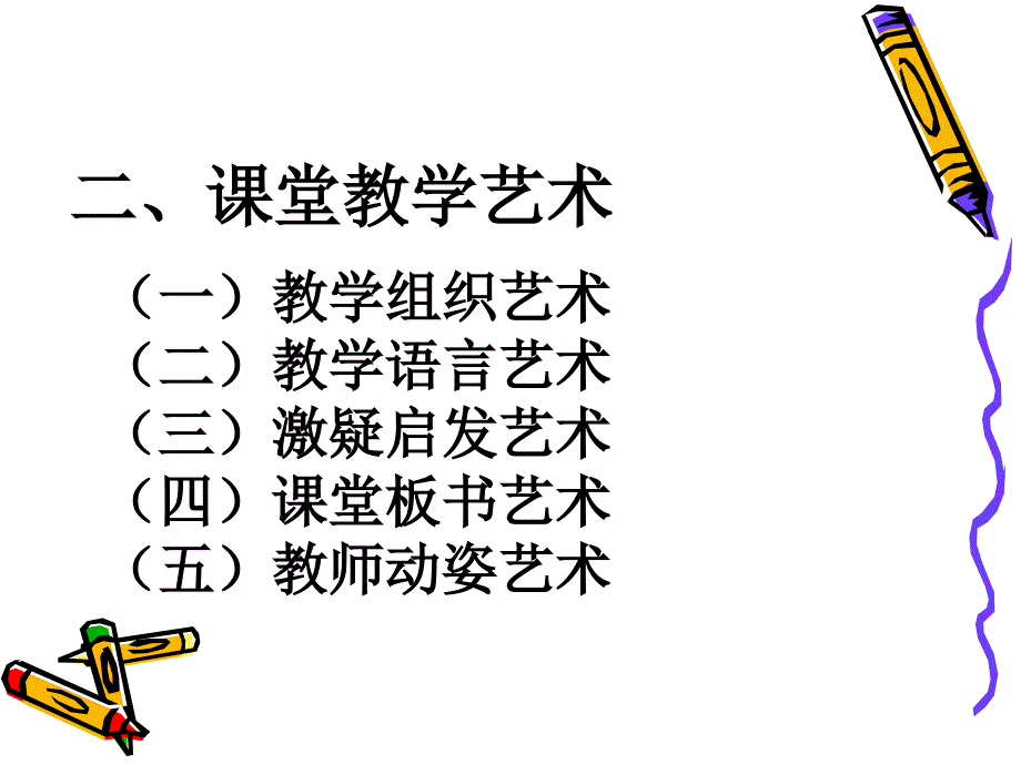 校本培训PPT课件.ppt_第4页