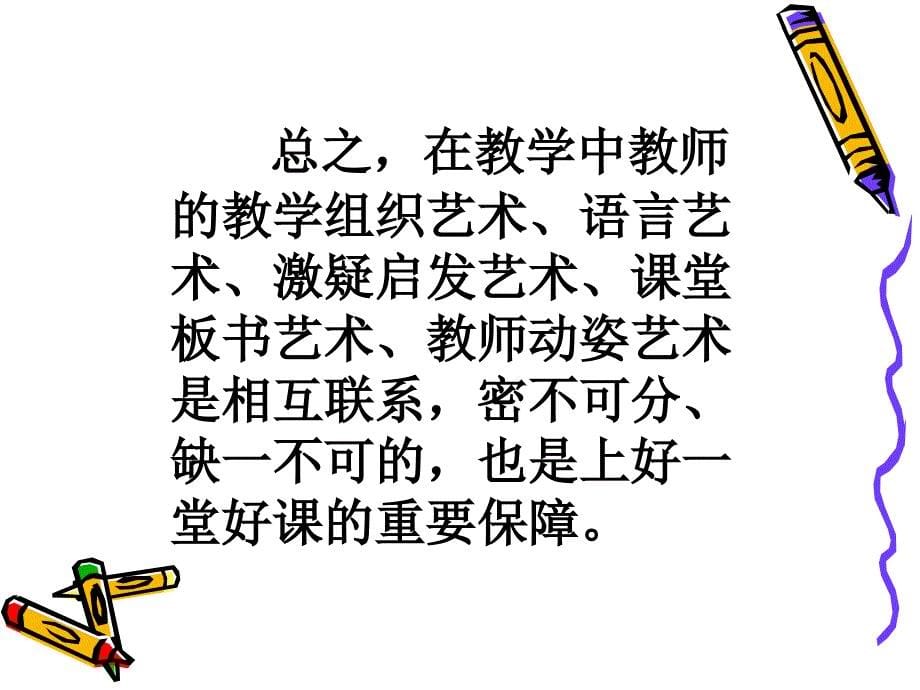 校本培训PPT课件.ppt_第5页