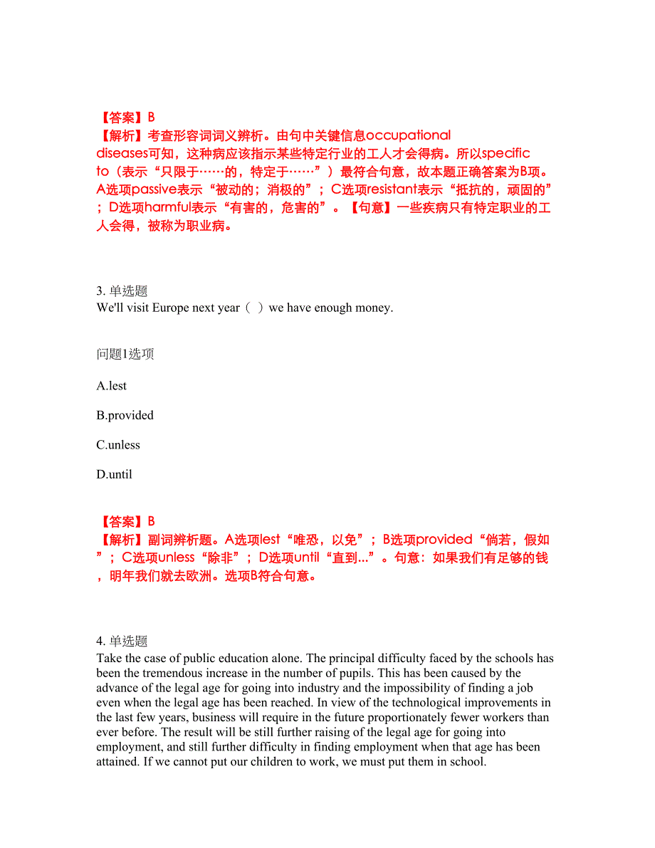 2022年考博英语-首都经济贸易大学考前拔高综合测试题（含答案带详解）第164期_第2页