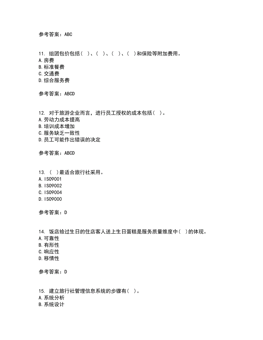 南开大学22春《旅游市场学》补考试题库答案参考97_第3页