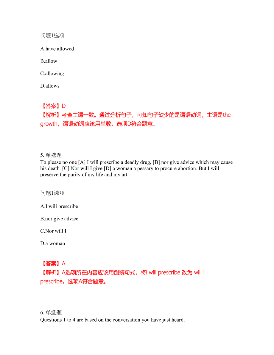 考研考博-考博英语-通用考博英语模拟考试题含答案17_第3页