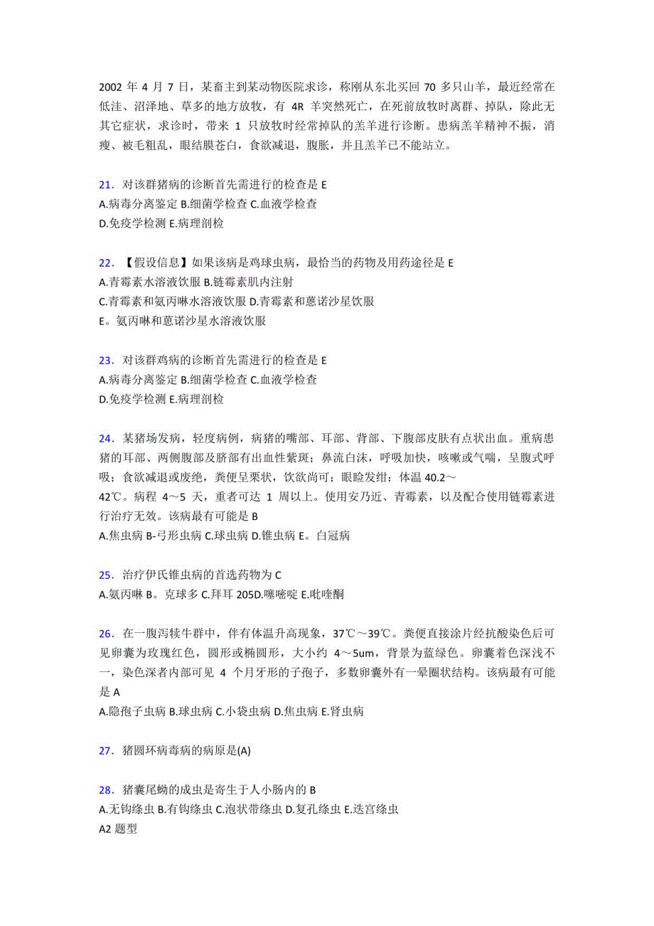 大学毛概期末考核题库1000题（含答案）_第3页