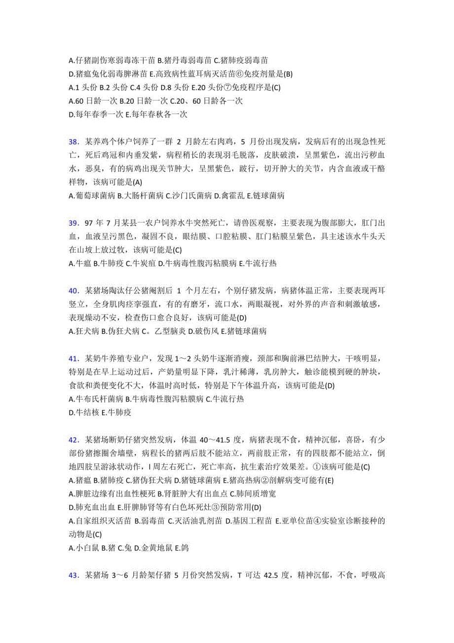 大学毛概期末考核题库1000题（含答案）_第5页