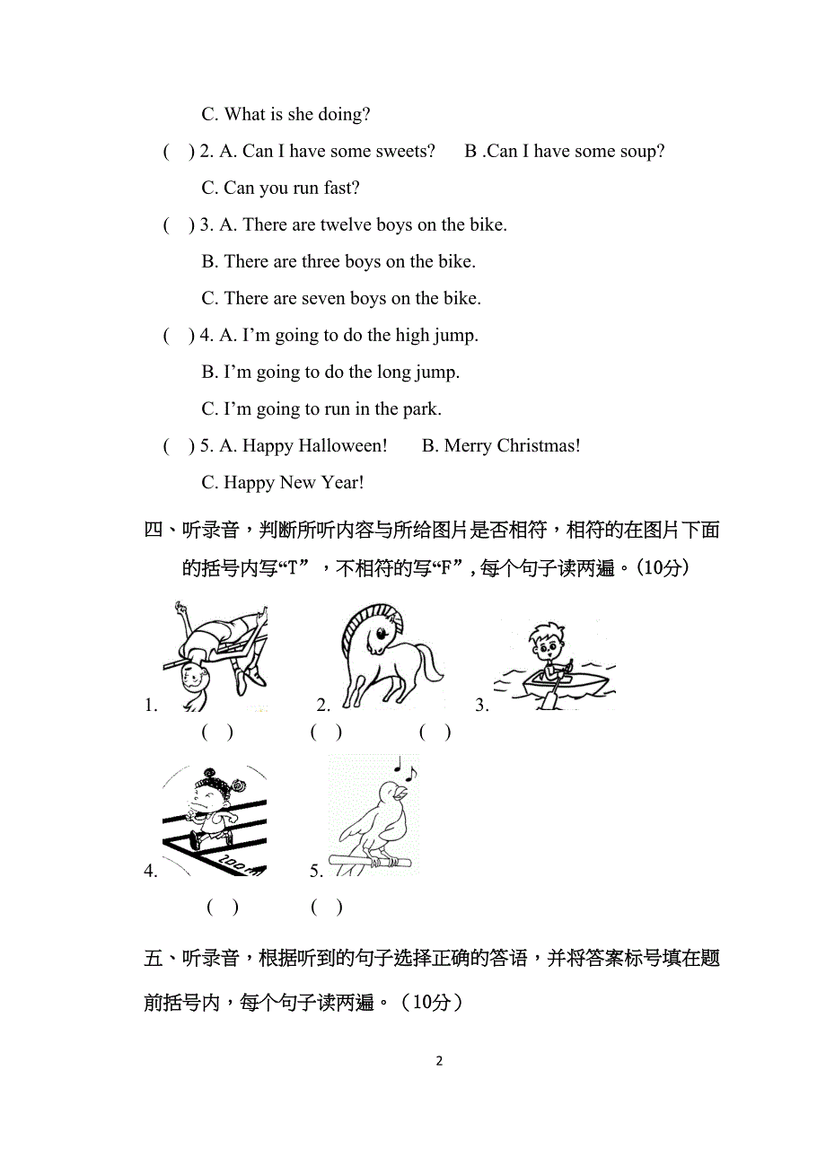 外研版英语(三起)四年级上册期末测试题含答案(DOC 10页)_第2页