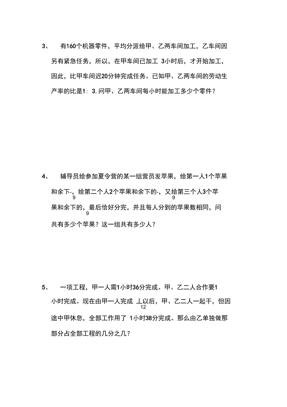 重点中学考前强化训练试题(七)_第3页