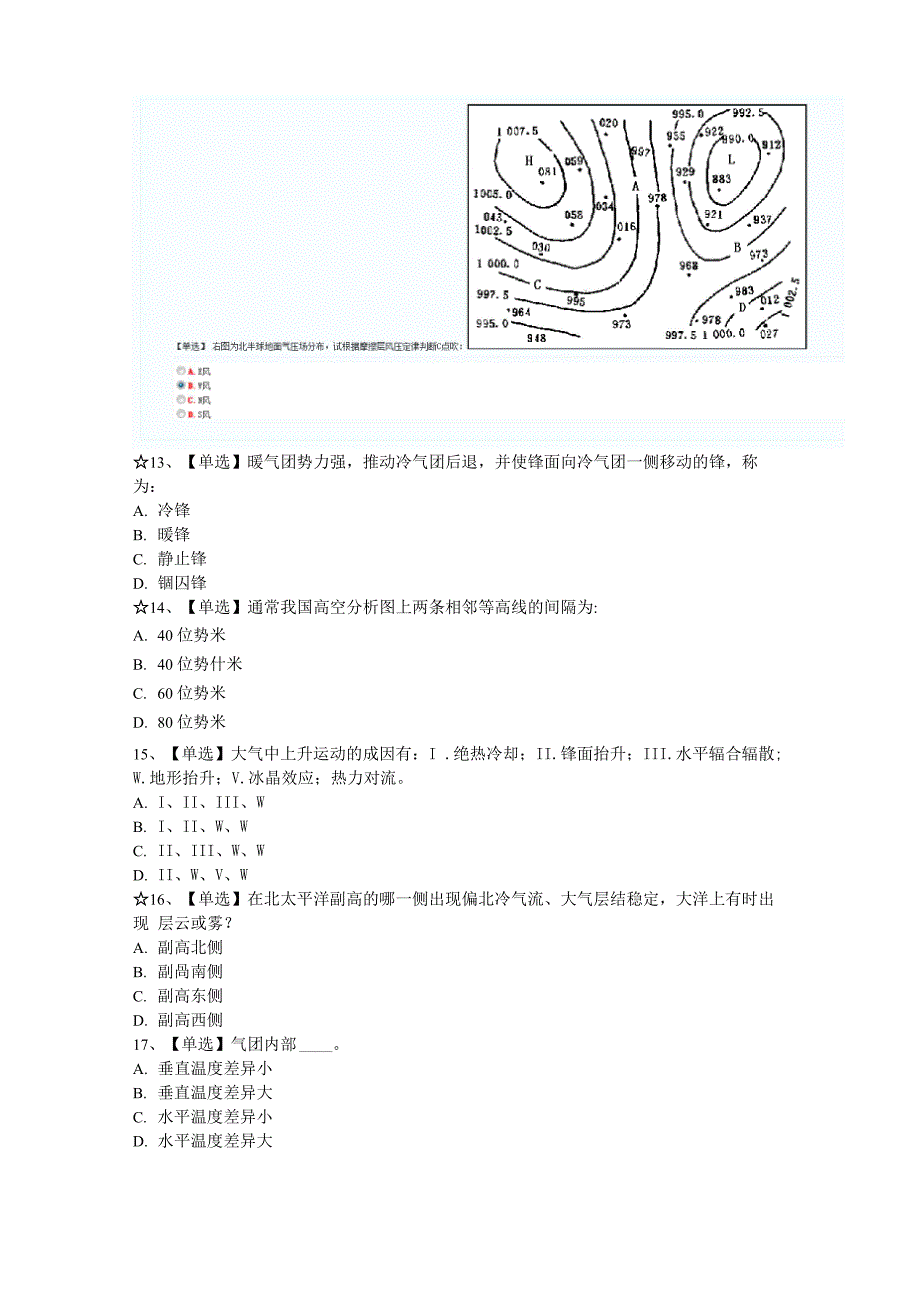 丙类大副船长气象考题 2_第4页