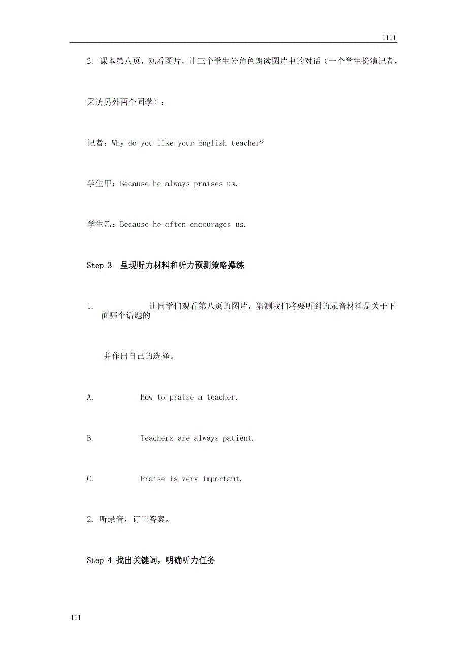 高中英语教案：unit1-Unit1-Listening(重庆大学版必修1)_第2页