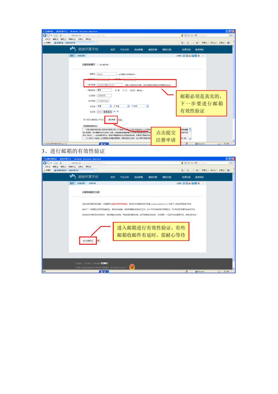 迅动平台量化分析量化交易操作入门_第2页