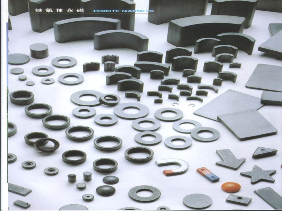 硬磁铁氧体PPT课件_第1页