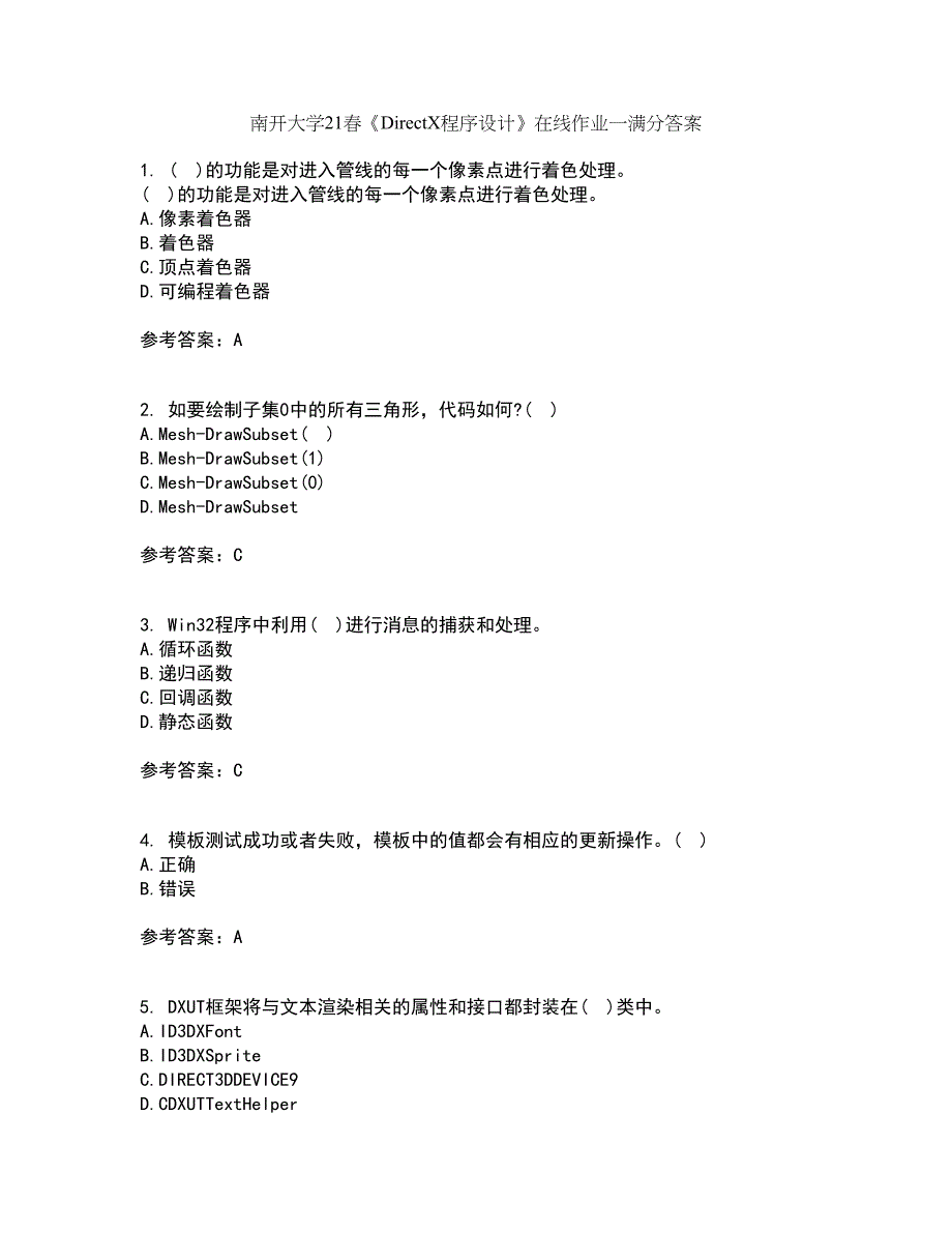 南开大学21春《DirectX程序设计》在线作业一满分答案54_第1页