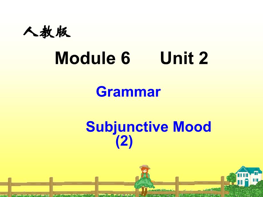 教学课件扈琳M6U2_第1页