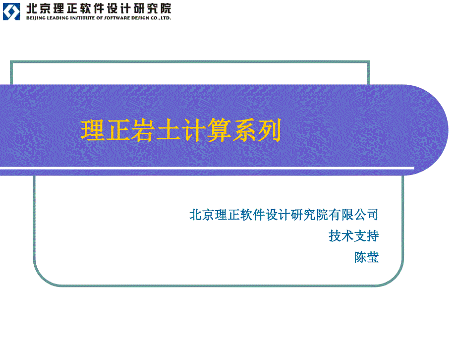 挡墙抗滑桩陈莹1017杭州培训班ppt课件_第1页