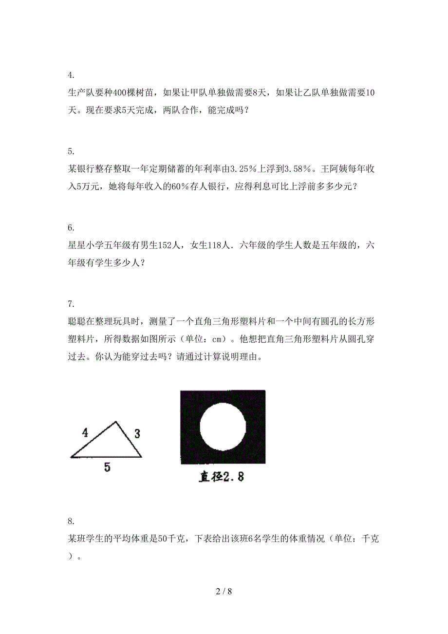 浙教版六年级上册数学应用题校外专项练习_第2页