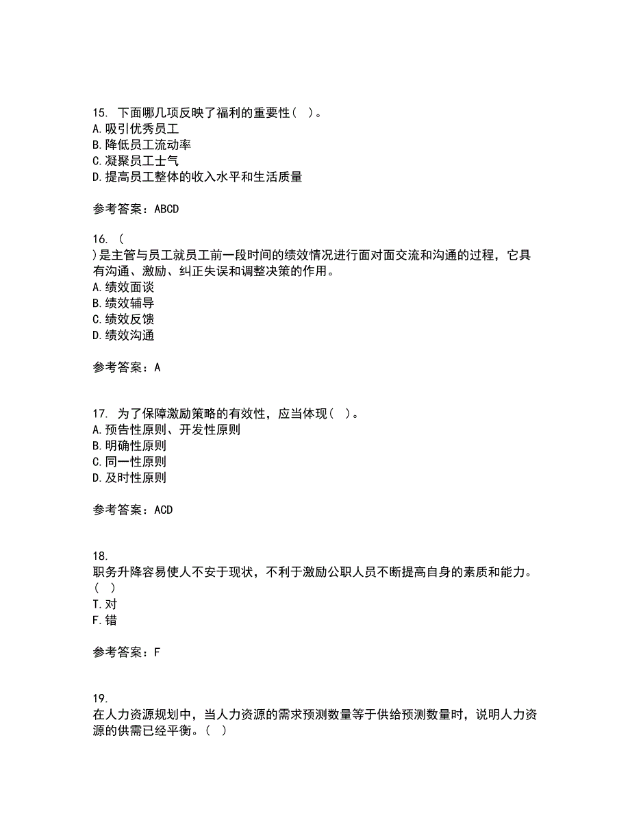 福建师范大学21春《人力资源管理》概论在线作业三满分答案50_第4页