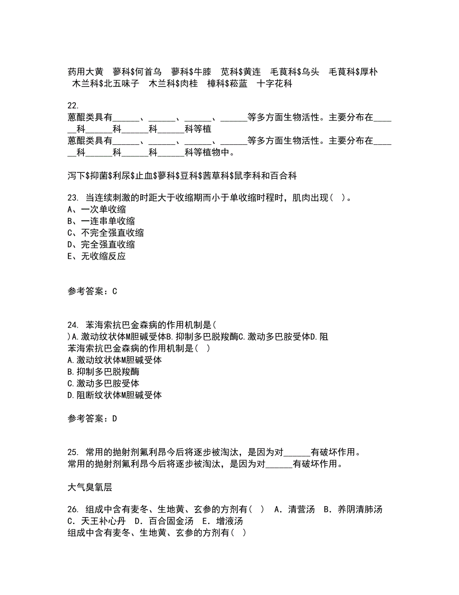 兰州大学21秋《医学统计学》在线作业一答案参考29_第5页