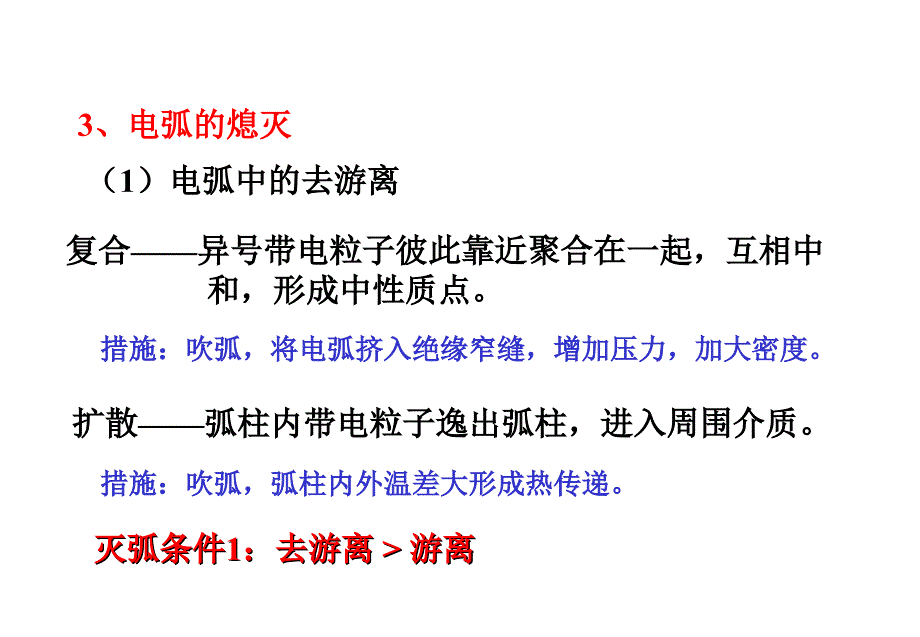 电气设备教案(ch2)_第4页